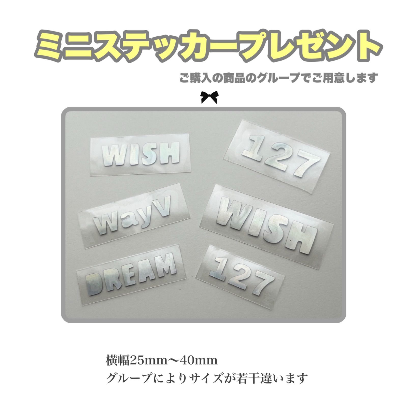 リョウ nctwish ペンライト オリジナル ステッカー 正面 - メルカリ