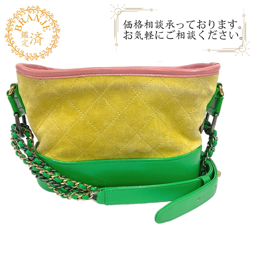 CHANEL/シャネル ガブリエル ドゥ シャネル チェーンショルダー ココマーク スエード ショルダーバッグ イエロー レディース ブランド