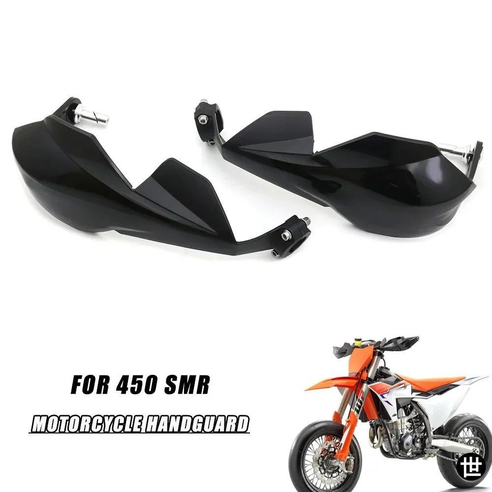 KTM 450 SMR 450SMR 2024 用オートバイハンドガードハンドルバーハンドルバーハンドガード