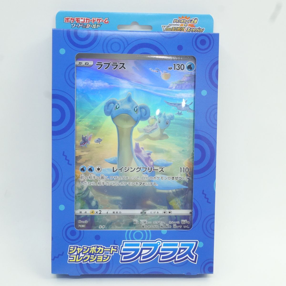 未開封】ポケモンカードゲーム ソード＆シールド ジャンボカード