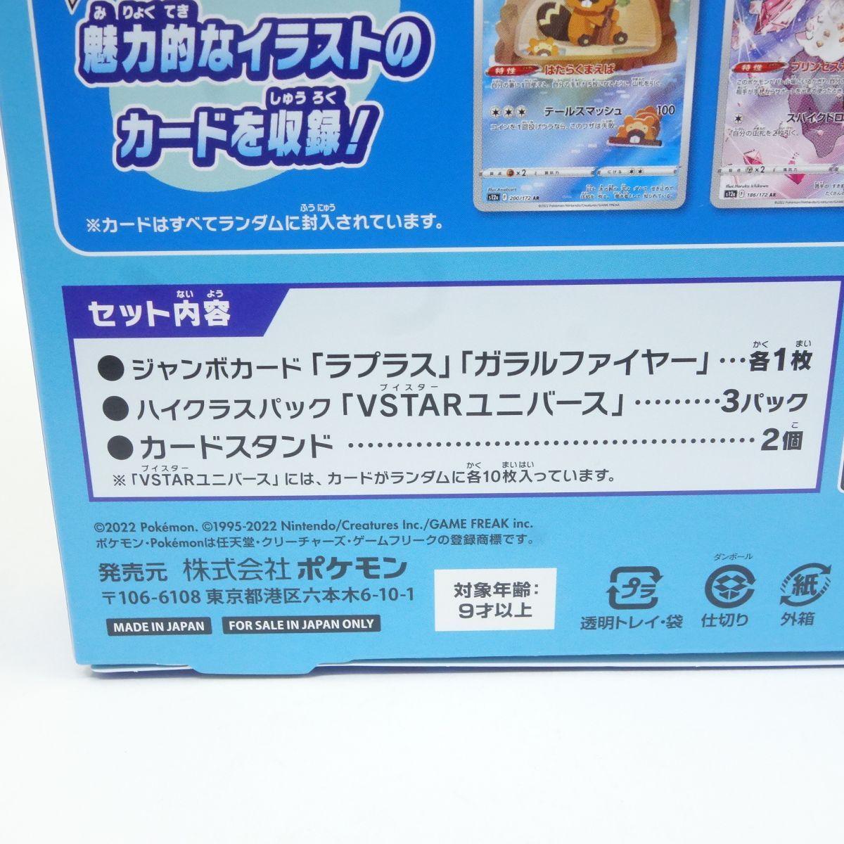 未開封】ポケモンカードゲーム ソード＆シールド ジャンボカード