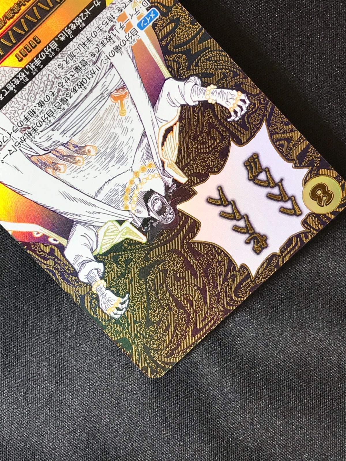 ワンピース カードゲーム ワンピ ゼハハハハハハ！！！［パラレル