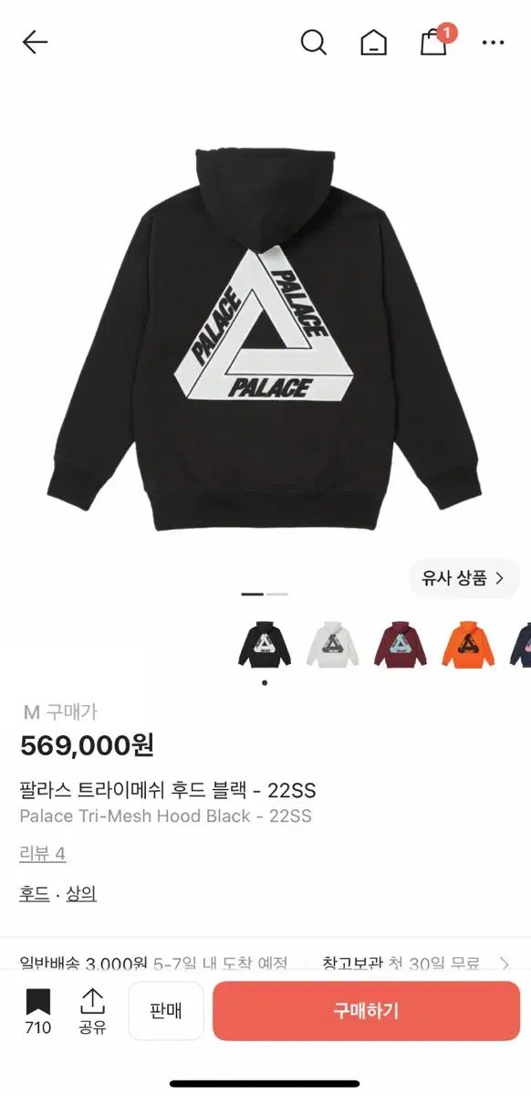 M パレス トライメッシュ フーディー ブラック 22SS