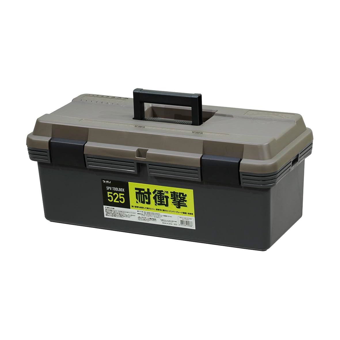 JEJアステージ 収納ボックス 日本製 アウトドア DIY (耐衝撃)SPV ツールボックス 525 防災 W525×D255×H215mm 工具箱 ツールボックス(沖縄・離島の方発送不可)) 2b6baf4d