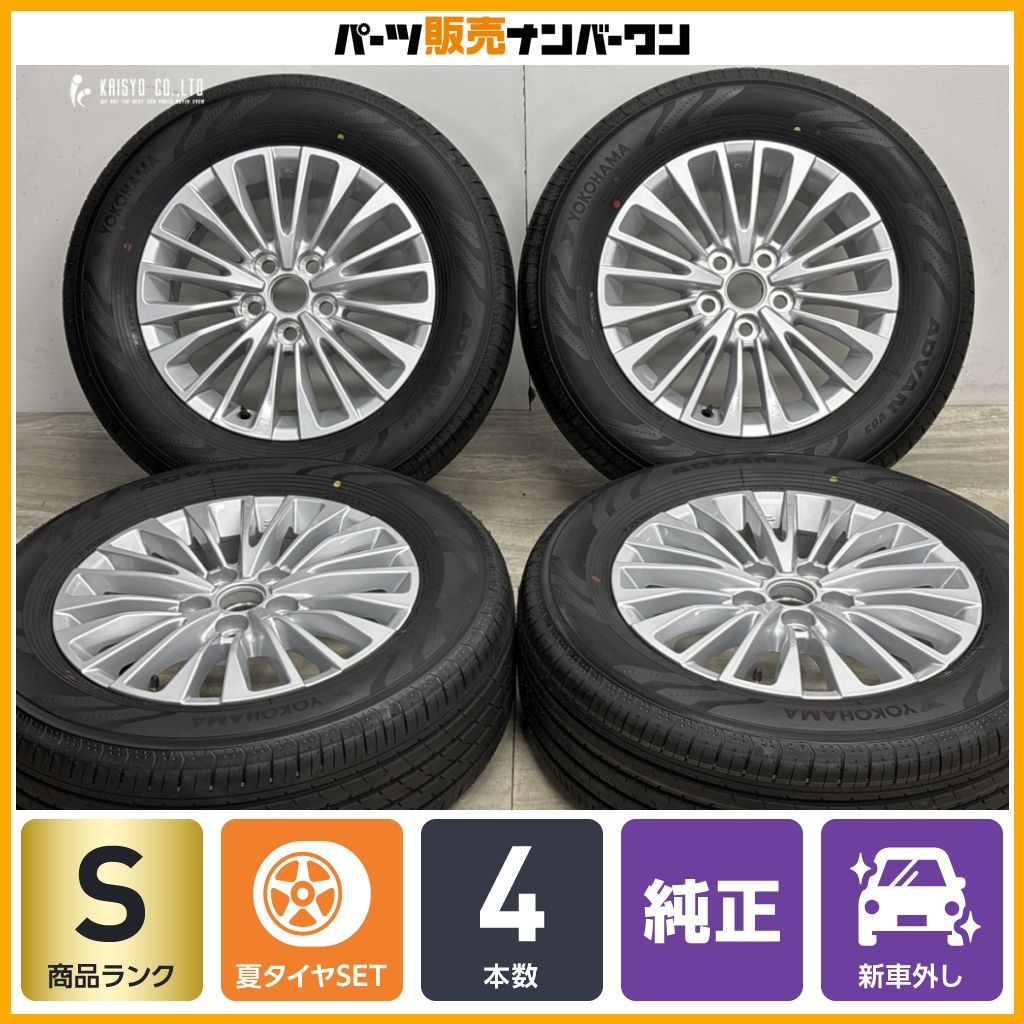 【2025年製 新車外し品】トヨタ 40 アルファード X 純正 17in 6.5J +40 PCD120 ヨコハマ アドバン V03 225/65R17 ヴェルファイア 即納可能