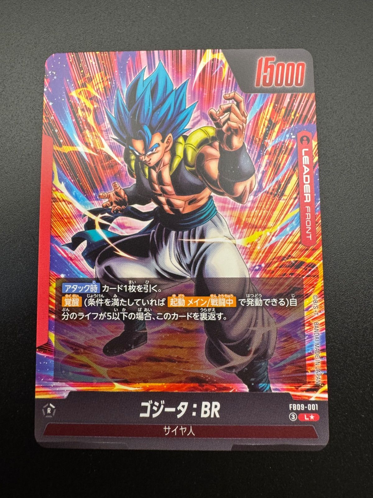 ゴジータ BR リーダーパラレル ドラゴンボールフュージョンワールド ドラゴンボールフュージョンワールド ゴジータ：BR リーダーパラレル