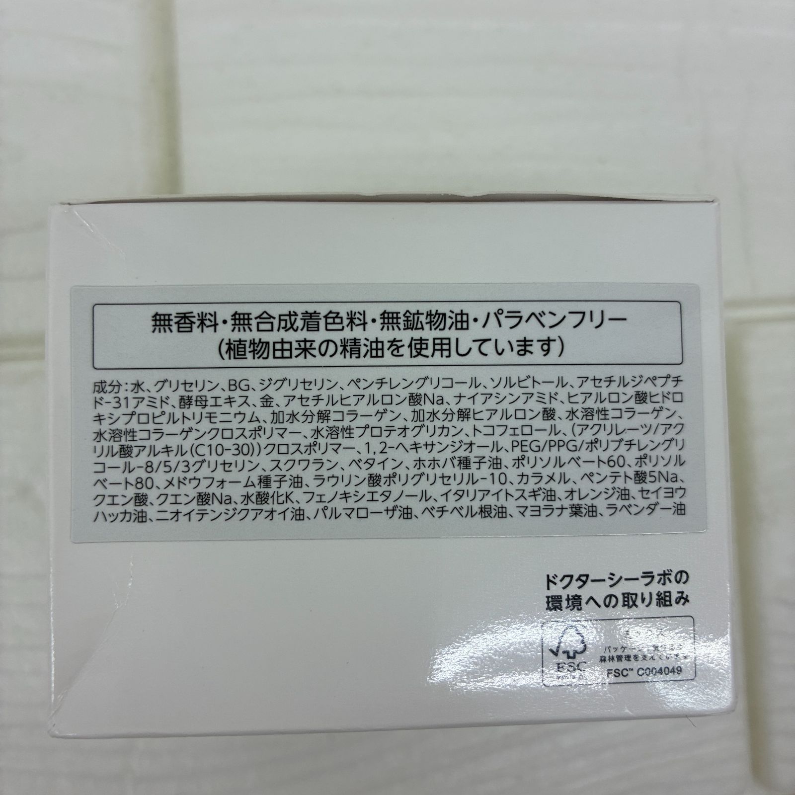 S858 ドクターシーラボ ACゲルマチュアLパーフェクトEX 120g 新品未 
