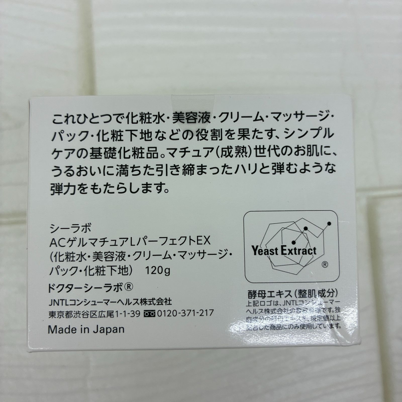 S858 ドクターシーラボ ACゲルマチュアLパーフェクトEX 120g 新品未 