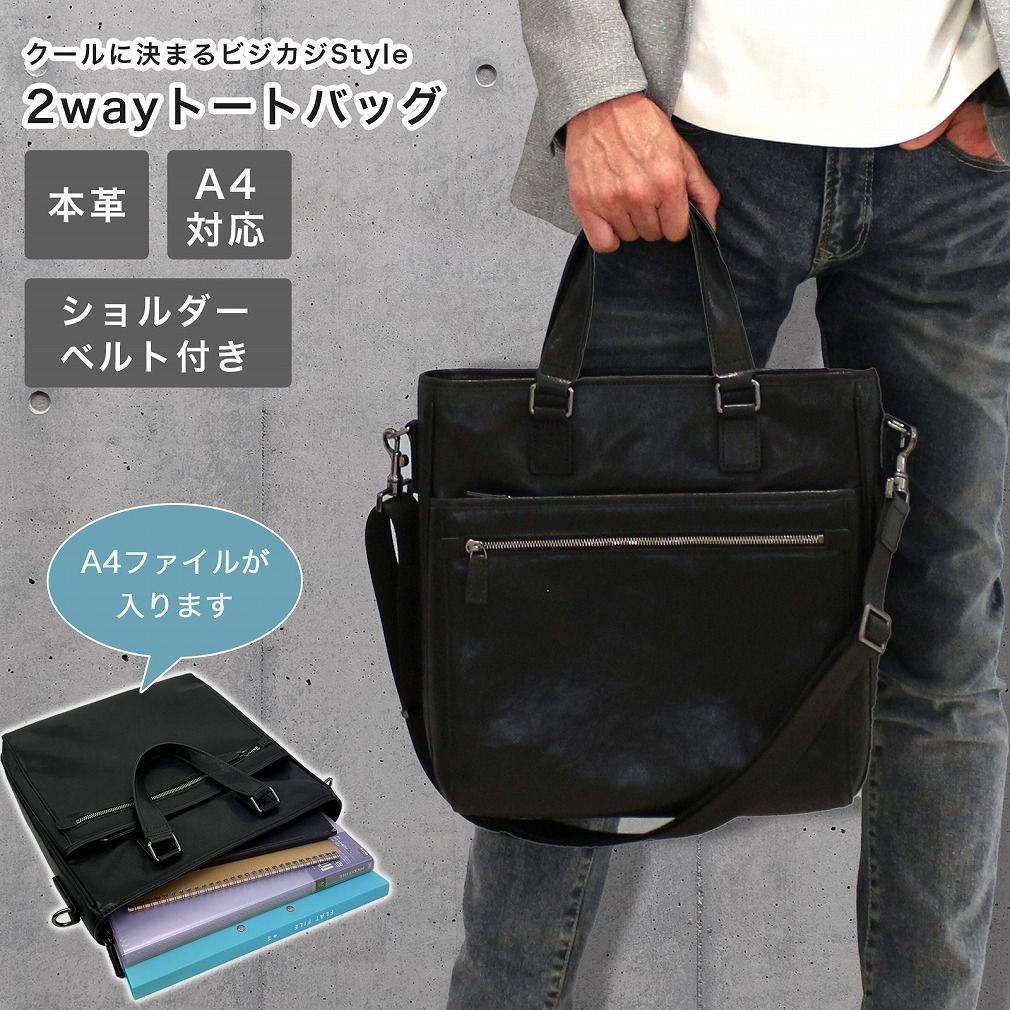本革ビジネストート スクエア 大容量 メンズ 手提げ A4サイズ