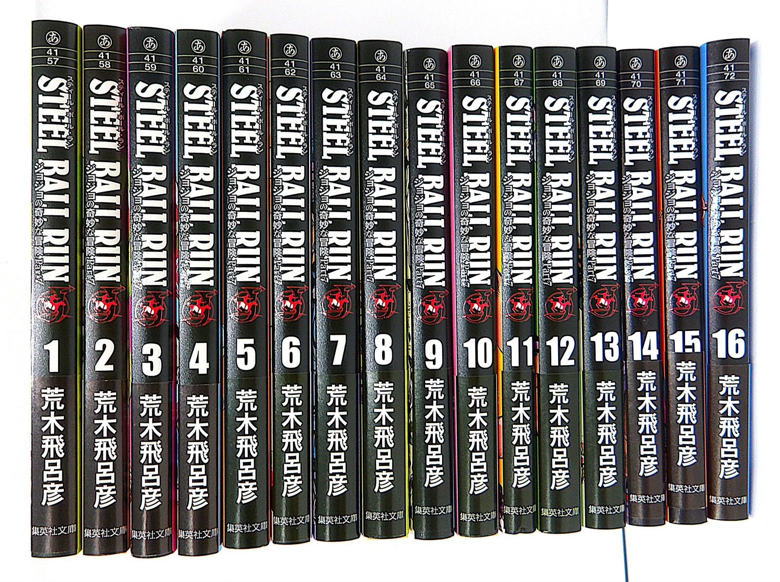 中古】STEEL BALL RUN ジョジョの奇妙な冒険 第7部 文庫版 全16巻