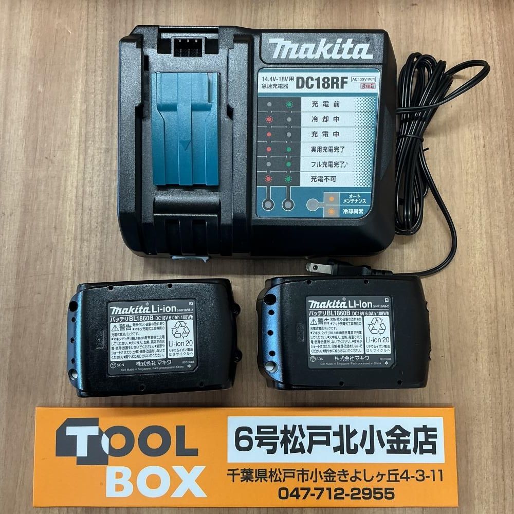 【未使用・純正品】makita BL1860B×2+DC18RF 18V6.0Ahバッテリー2個・急速充電器セット【204】