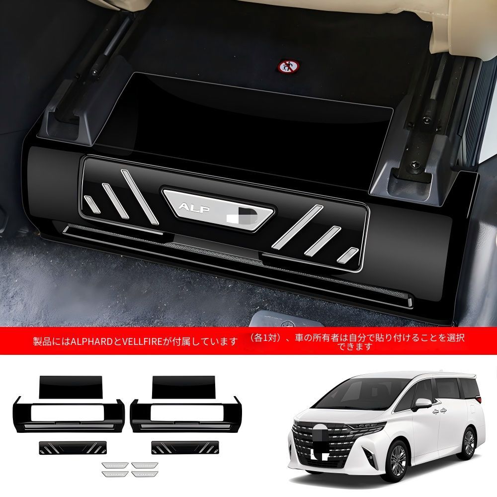 トヨタ アルファード ALPHARD ヴェルファイア VELLFIRE 40系 2023年 前席シートステップガード ABS ステンレス 10枚 ウッド調 ピアノブラック 内装保護 傷防止 擦れ防止 耐摩耗 貼り付け装着 簡単取付 車内インテリア 高級感アップ 27,009円