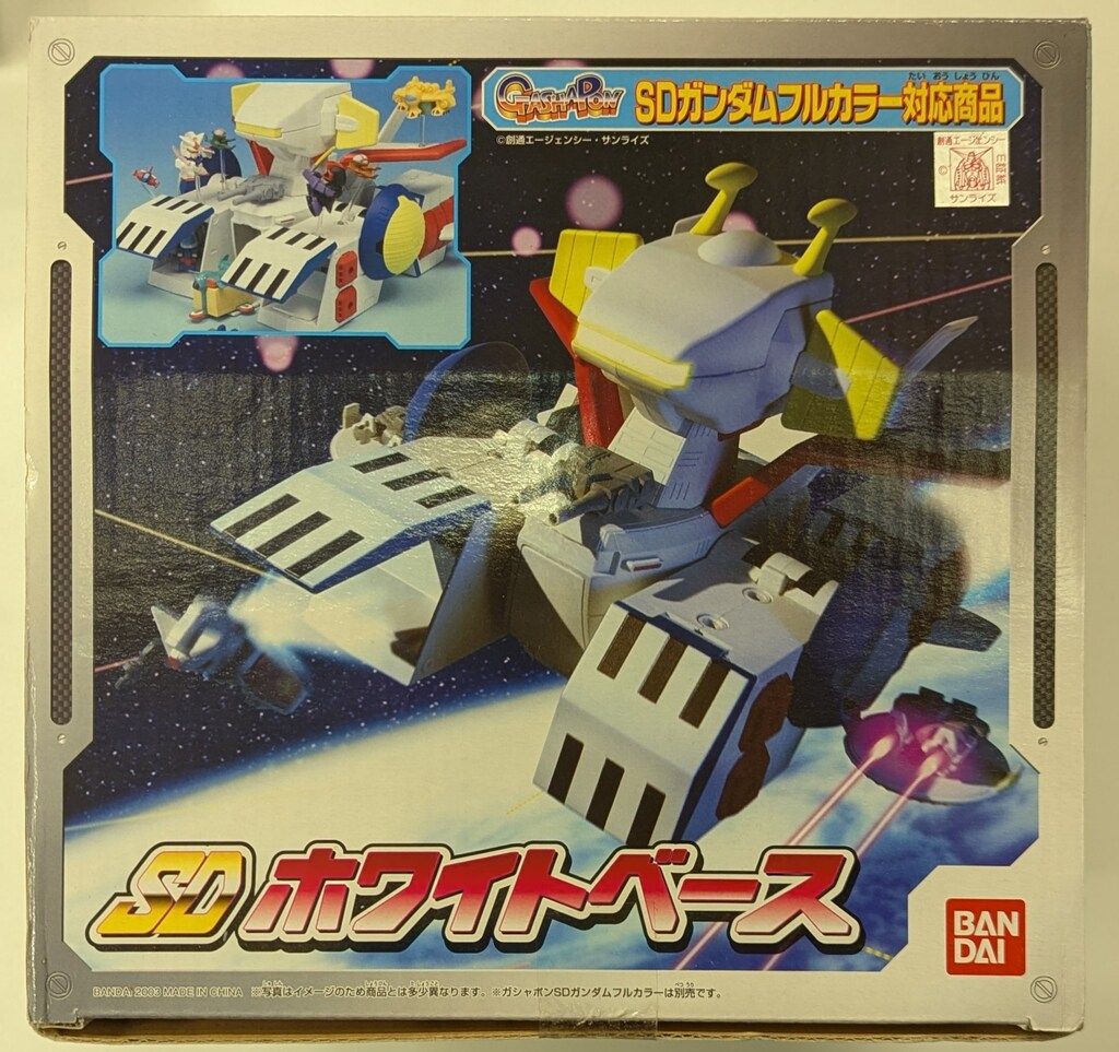 バンダイ SDガンダムフルカラー対応商品 機動戦士ガンダム SDホワイトベース