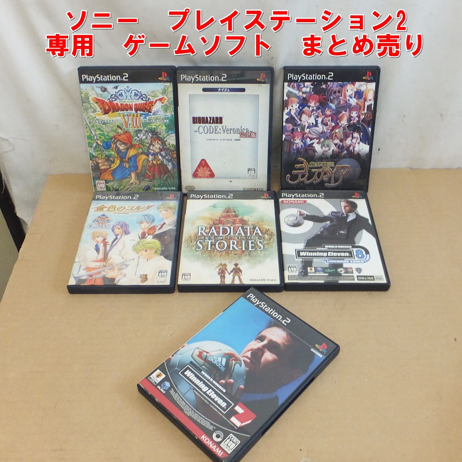 S262【レトロ】ソニー　プレイステーション2　専用　ゲームソフト　まとめ売り　中古　/5