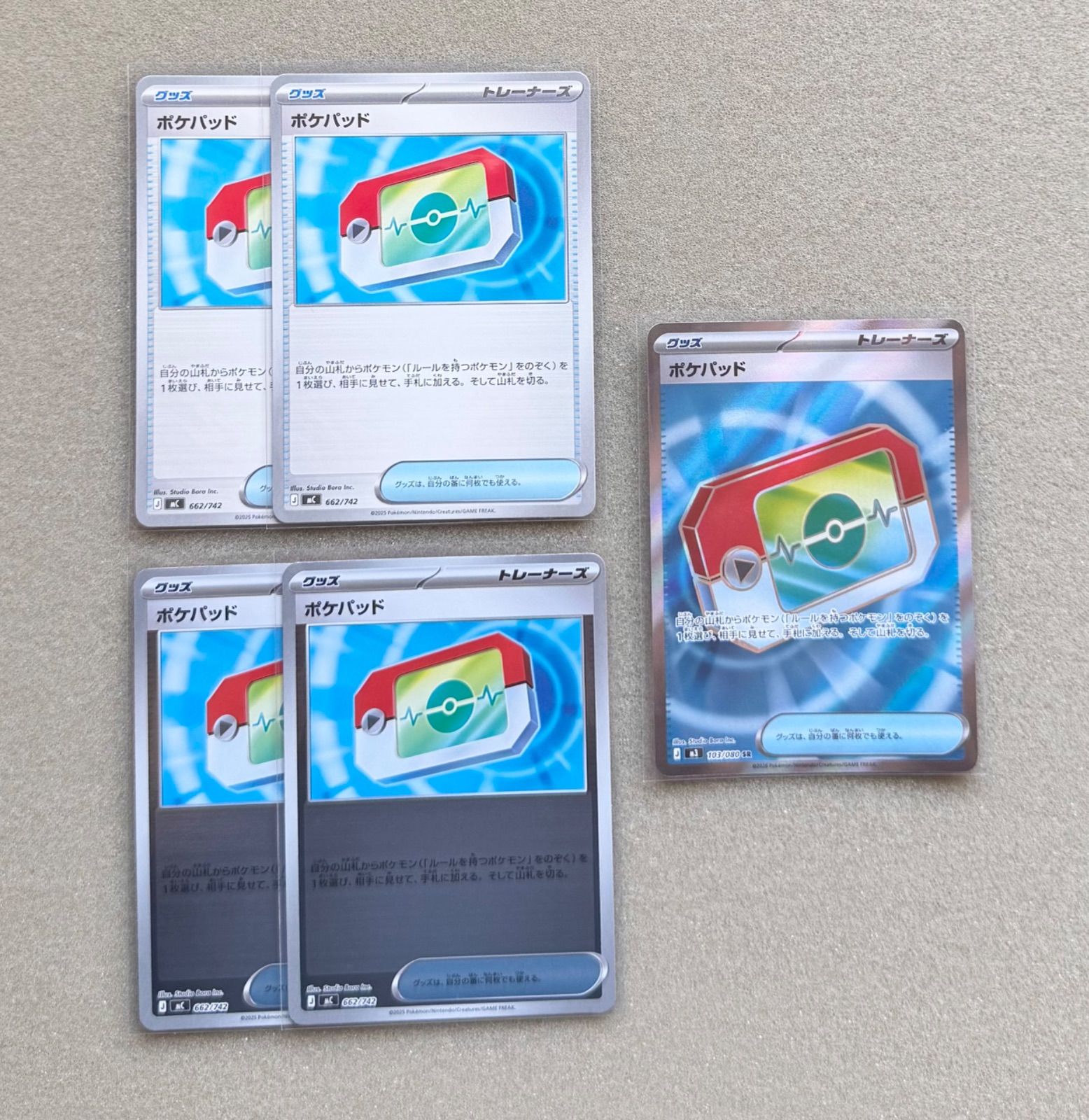 ポケパッド ノーマル 2枚 ミラー 2枚 SR 1枚 - メルカリ