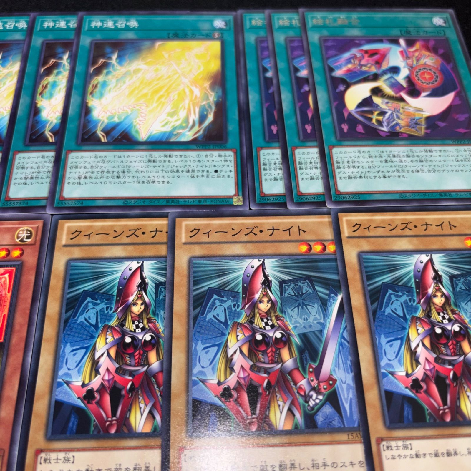 遊戯王 No.5572 絵札の絆 神速召喚 絵札融合 キングスナイト