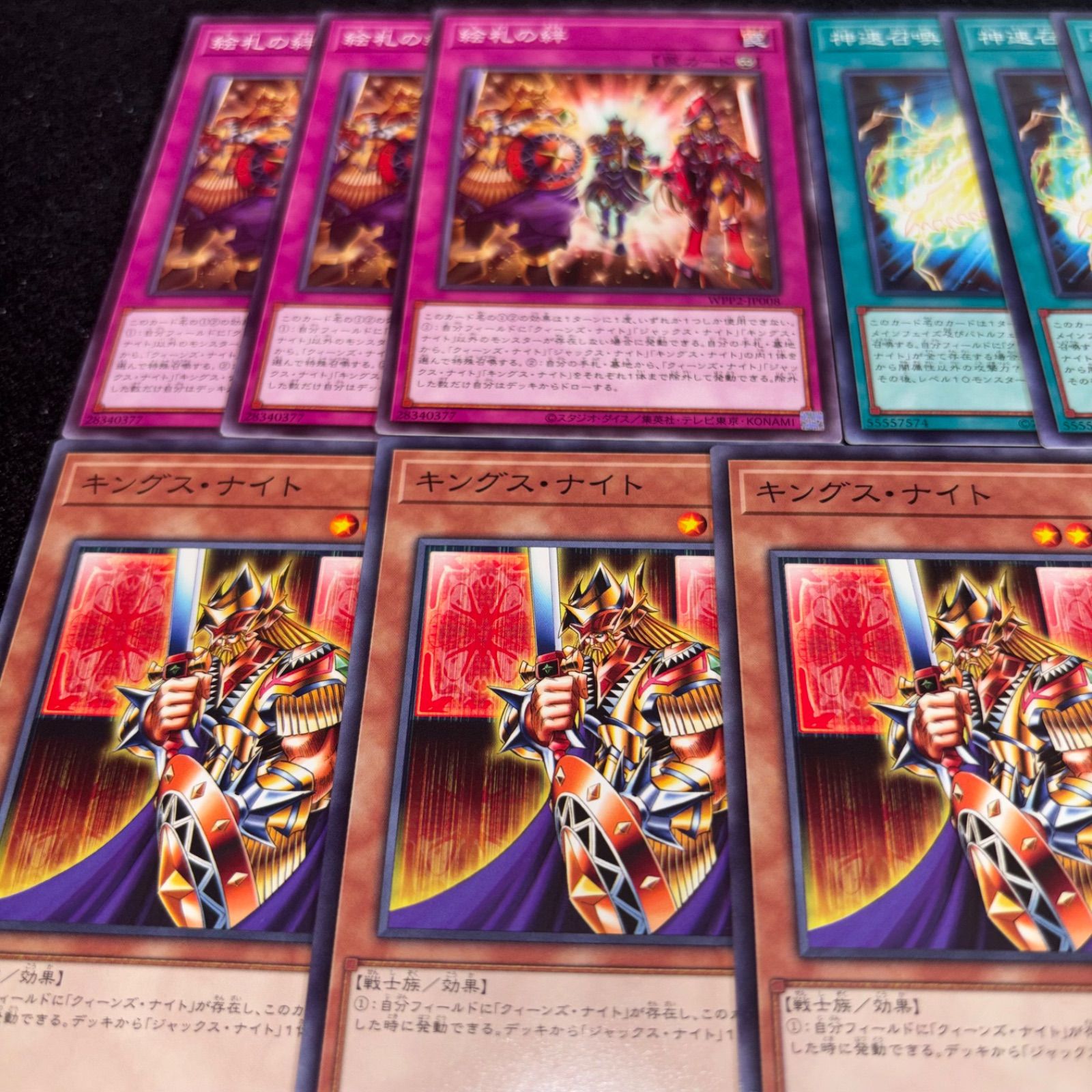 遊戯王 No.5572 絵札の絆 神速召喚 絵札融合 キングスナイト