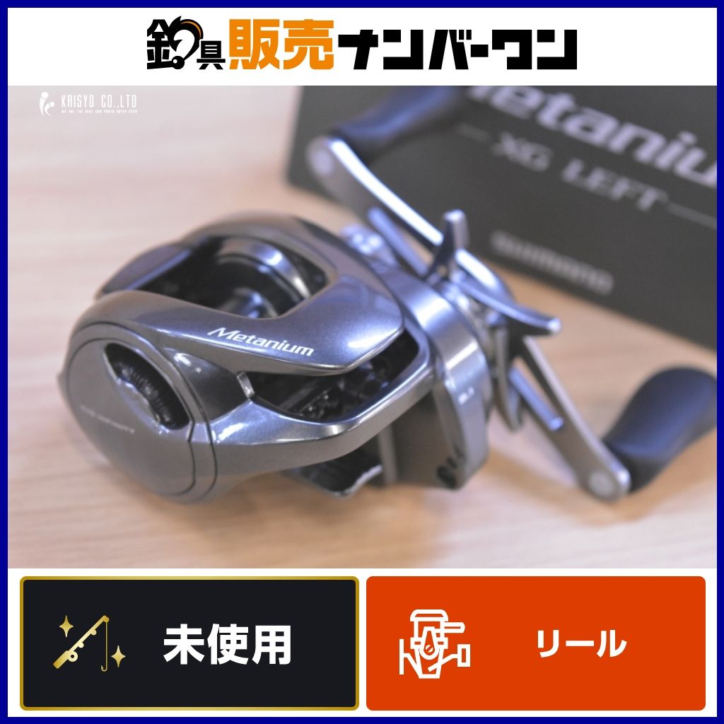 シマノ 20 メタニウム XG 左 SHIMANO Metanium L ベイトリール バスフィッシング ブラックバス