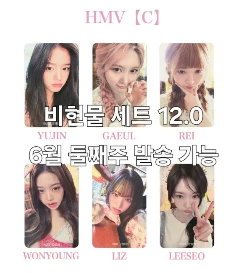 セット販売) IVE（アイヴ） LUCY(ルシ)EDREAM HMV特典 LUCID DREAM 日本 会場 シリアル抽選