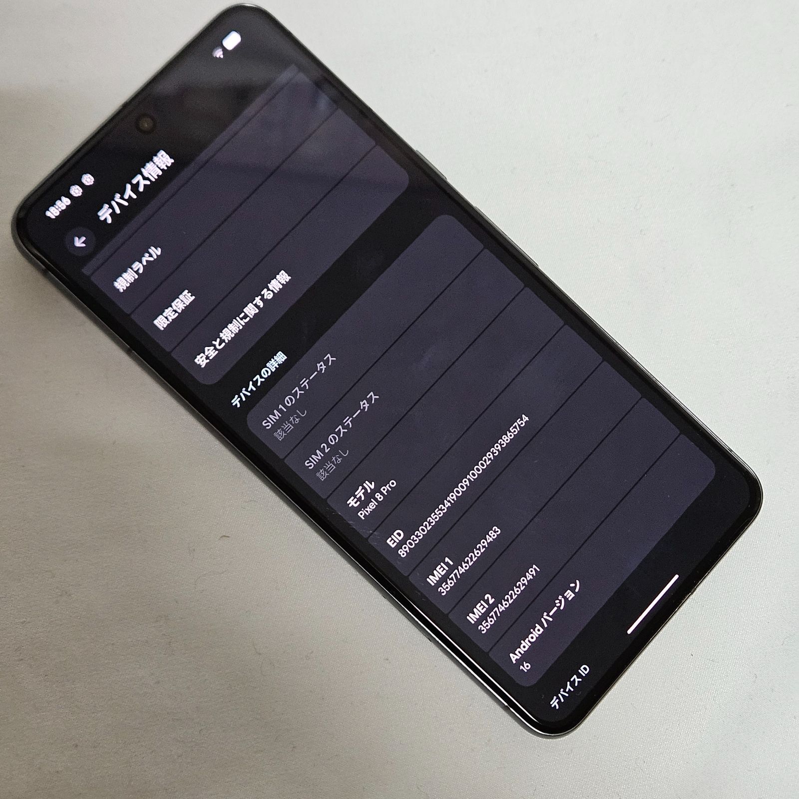 Google Pixel 8 Pro 512GB Obsidian 国内版 SIMフリー - メルカリ