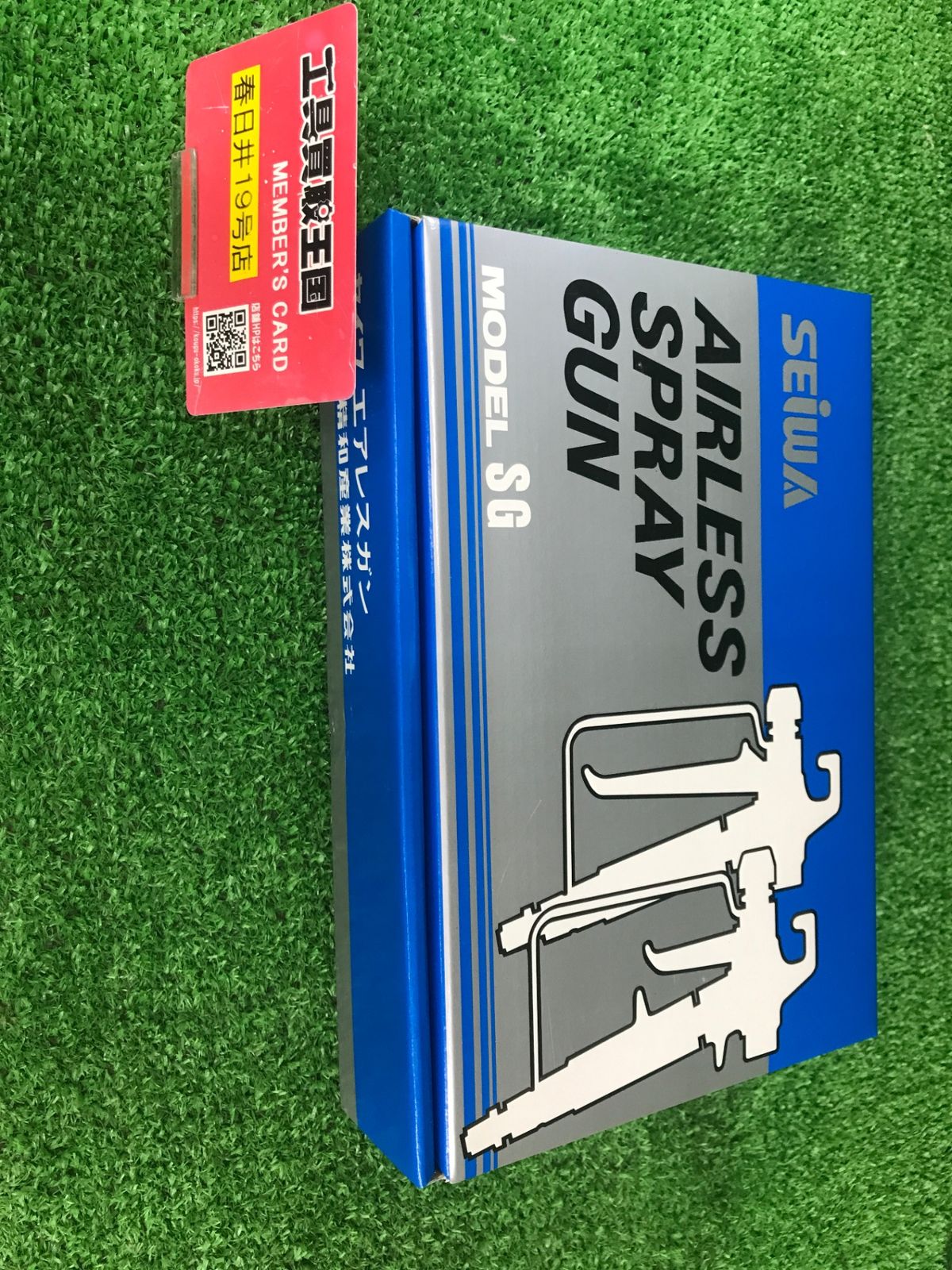 【未使用品】【0906】SEIWA(精和産業) エアレススプレーガン SG-24V　IT0LGXRICYI4