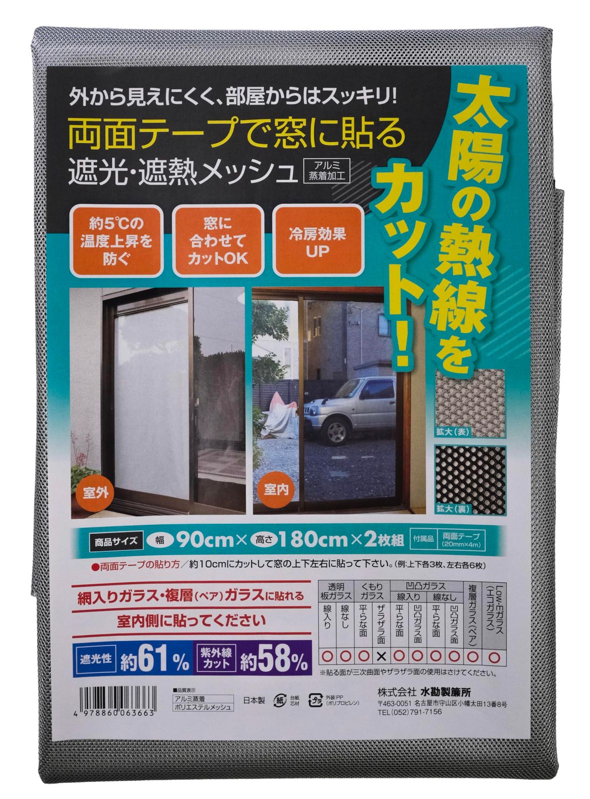 窓用フィルム 両面テープ 2枚組 横90×縦180? マジックミラー 省エネ 節電 紫外線カット 冷房効果 日本製e d494c9ee