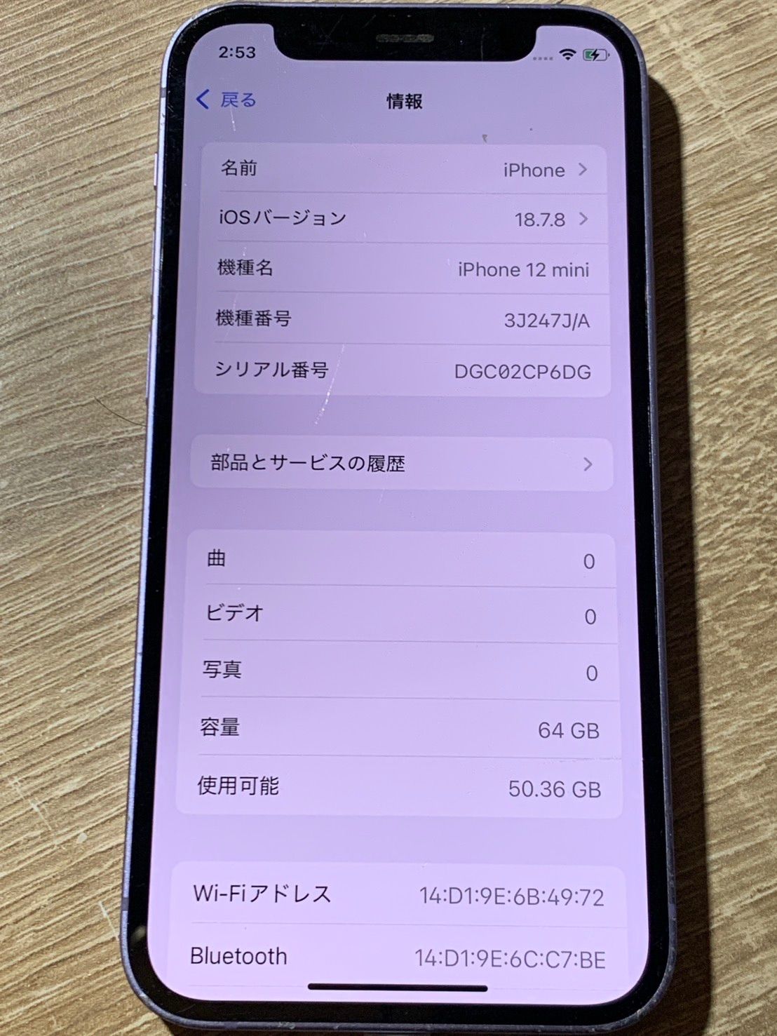 iPhone 12 mini 64GB パープル ジャンク品 - メルカリ