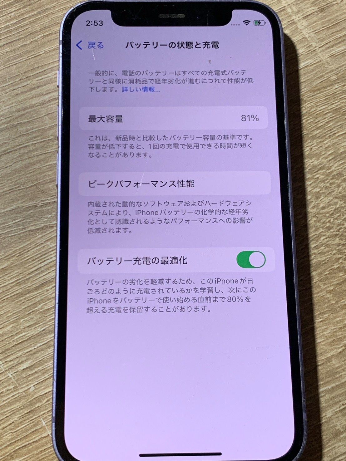 iPhone 12 mini 64GB パープル ジャンク品 - メルカリ