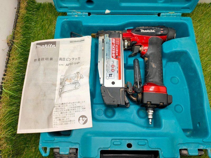 ☆マキタ 高圧ピンタッカ エアダスタ付 50mm AF501HP　ケース付き　動作確認済み