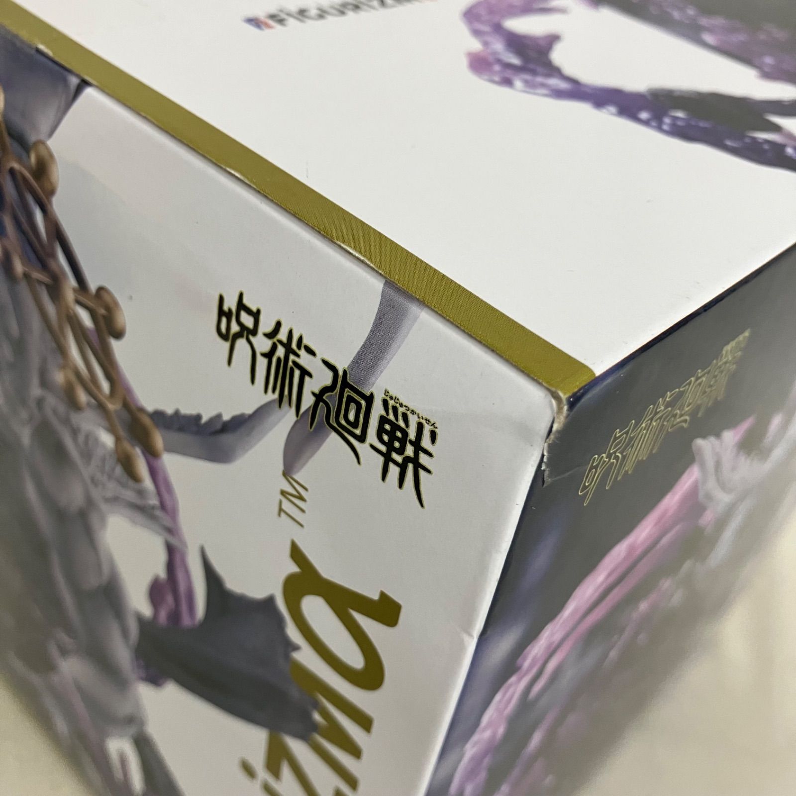 未開封 呪術廻戦 FiGURiZMα 八握剣異戒神将魔虚羅 フィギュア 箱 