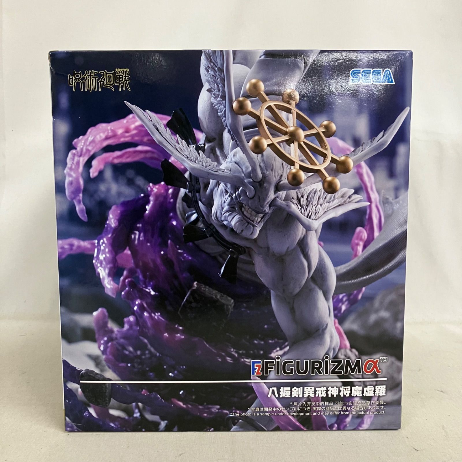 未開封 呪術廻戦 FiGURiZMα 八握剣異戒神将魔虚羅 フィギュア 箱 