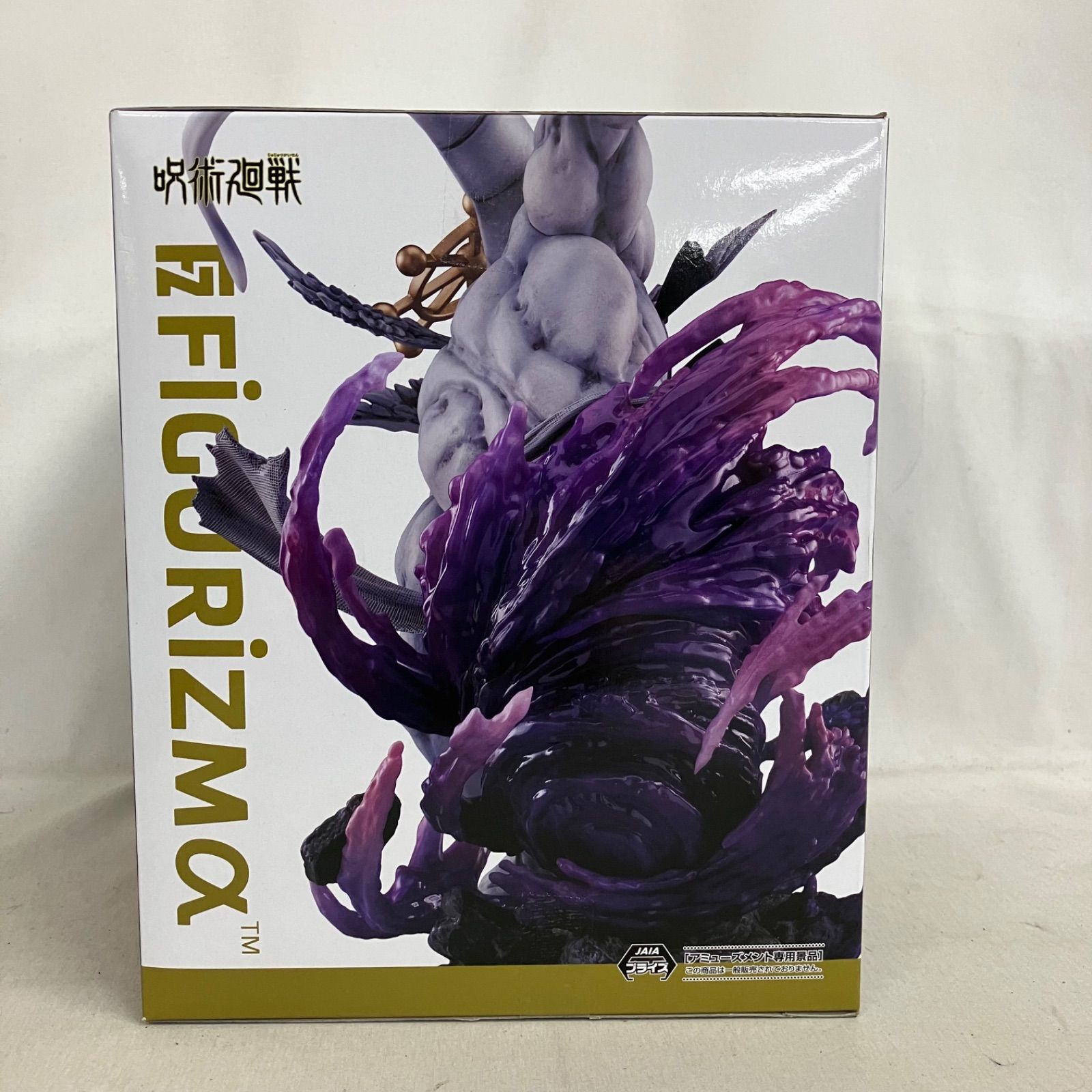 未開封 呪術廻戦 FiGURiZMα 八握剣異戒神将魔虚羅 フィギュア 箱 