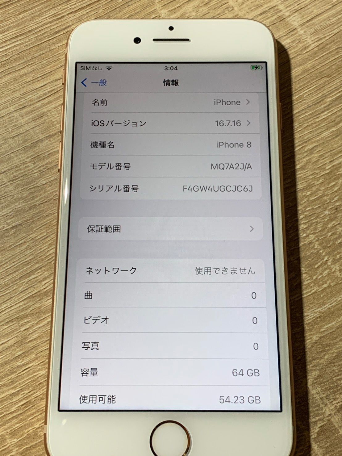 iPhone 8 64GB ゴールド 動作確認済 美品 SIMロックなし - メルカリ
