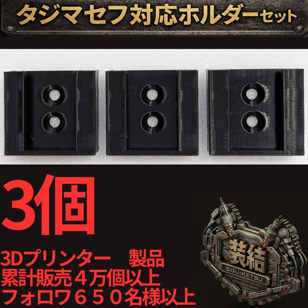 3個】壁掛け フック タジマ(Tajima) セフ 対応 ※非純正品 マキタ 
