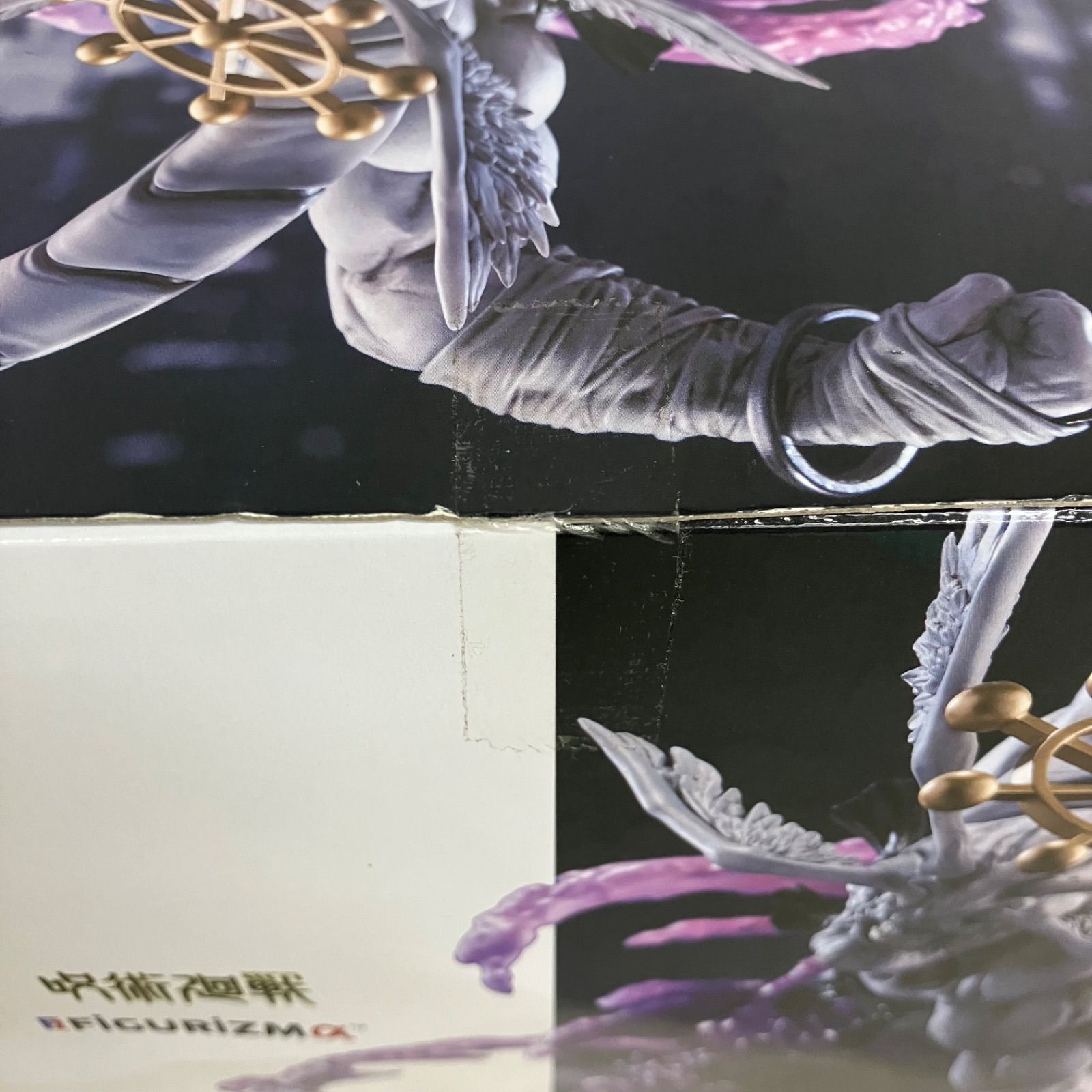 未開封 呪術廻戦 FiGURiZMα 八握剣異戒神将魔虚羅 フィギュア 箱