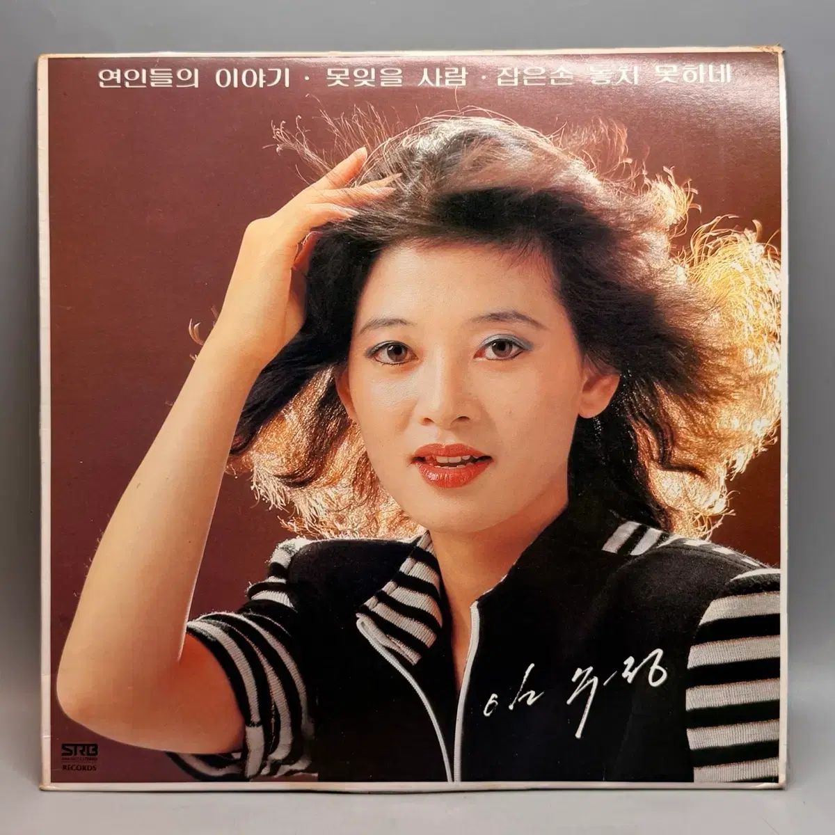 行こう lp イム・スソン 恋人たちのこと 物語 LP