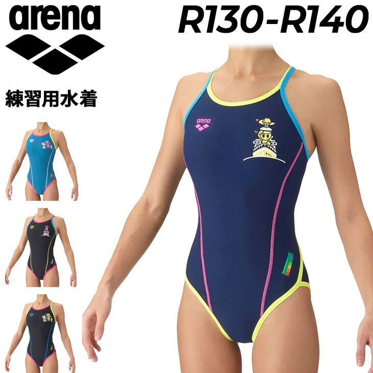 アリーナ arena ジュニア 女子 水泳 練習用水着 R130 R140 arena タフスーツ トレーニングワンピース 子ども 女の子 ワンピース水着 スイムウェア トレーニング水着 アリーナくん キッズ水着 TOUGHSUIT 耐塩素/AS6FWM18G