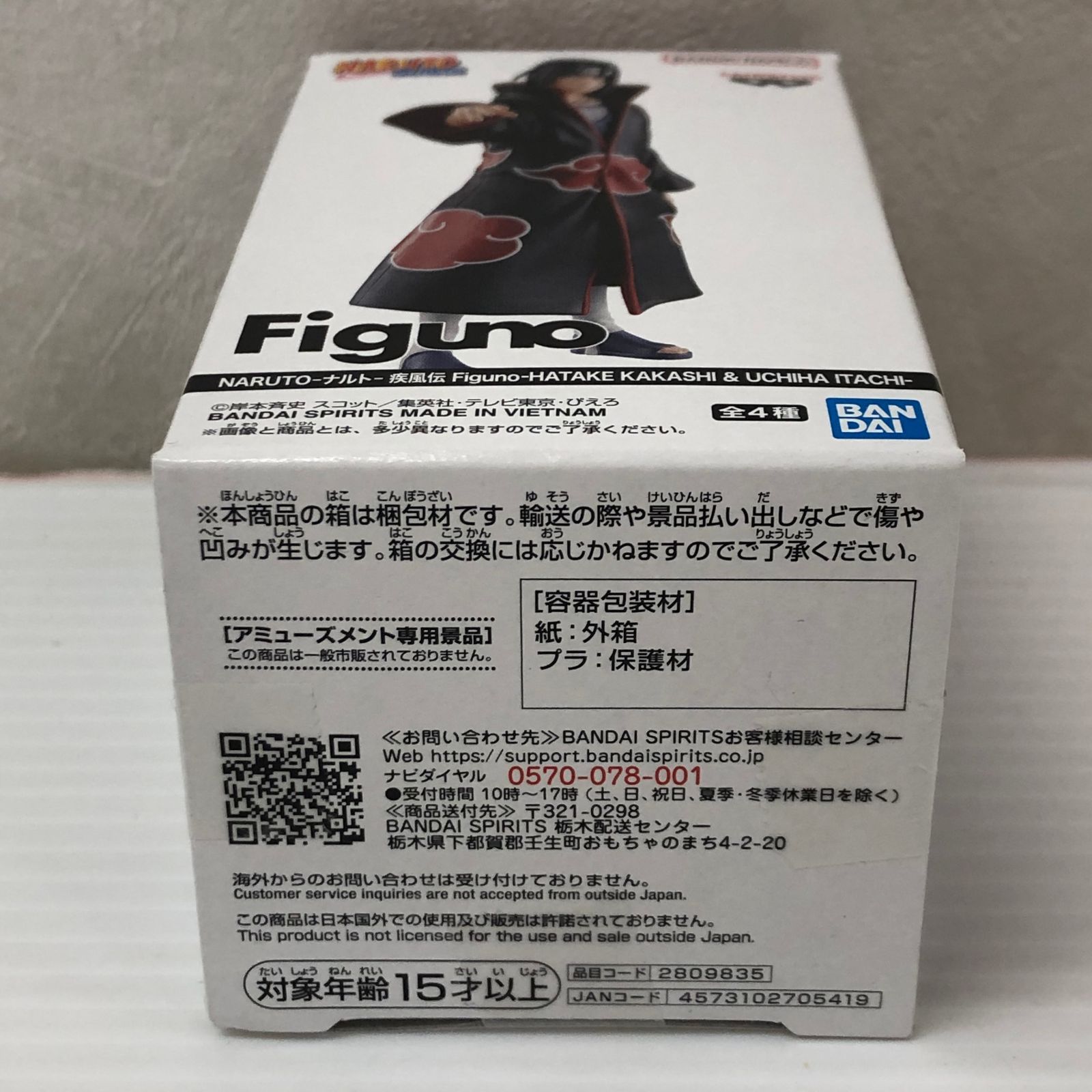 NARUTO 疾風伝 Figuno うちはイタチ フィギュア D 未開封品