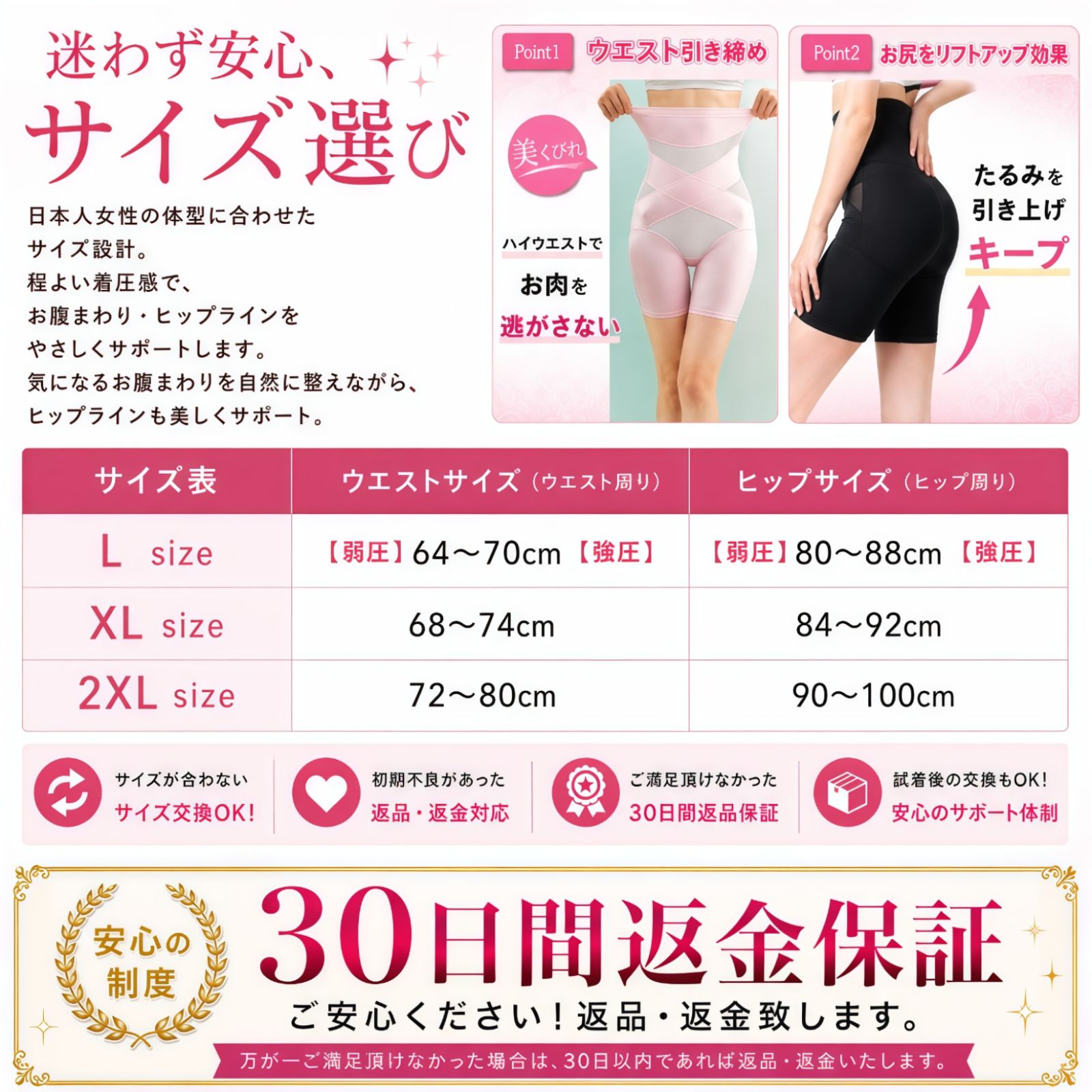 ガードル 骨盤矯正 着圧ガードル 補正下着 ウエストニッパー ボディ