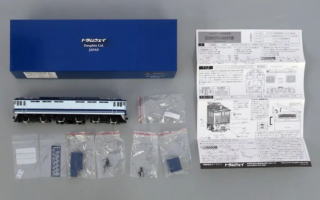 【新品】鉄道模型 HOゲージ 1/80 EF6435ユーロライナー色 [TW-EF64Z]