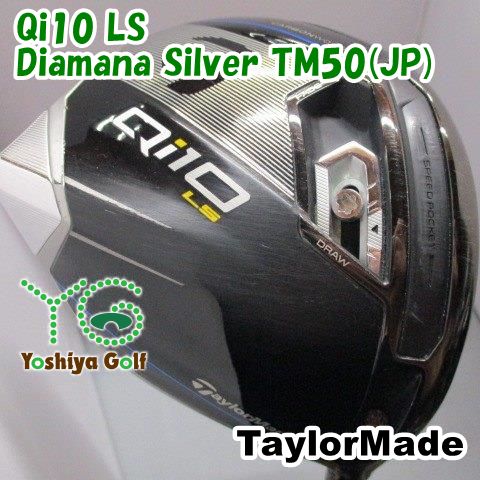 ドライバー テーラーメイド Qi10 LS/Diamana Silver TM50(JP)/S/10.5[145740]
