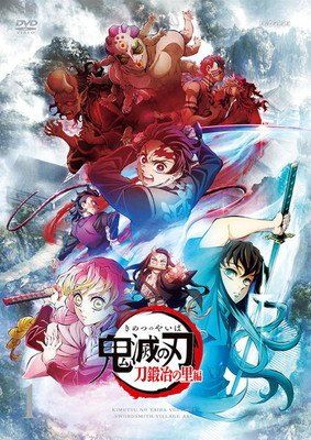 【中古】 テレビアニメ 鬼滅の刃 刀鍛冶の里編 (6巻セット) [レンタル落ち] [DVD]