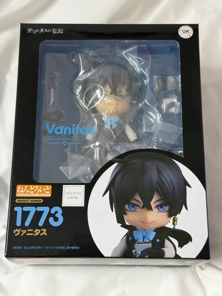 ヴァニタスの手記 ヴァニタス ねんどろいど