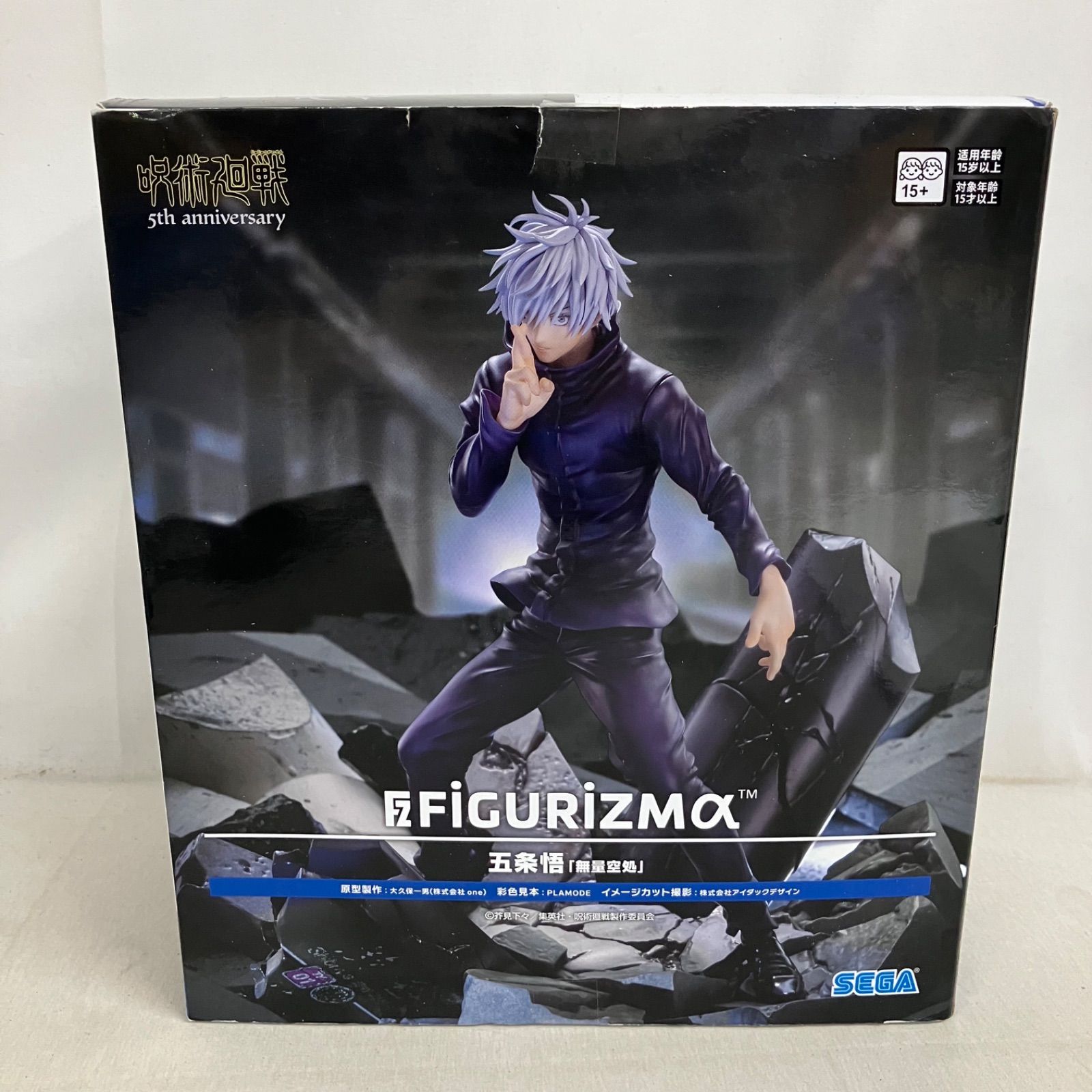 未開封 呪術廻戦 FiGURiZMα 五条悟 無量空処 フィギュア 3個セット 箱