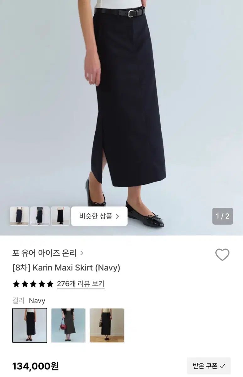 (新品) fyeo フォーユアアイズオンリー karin スカート (チャコール/mm)