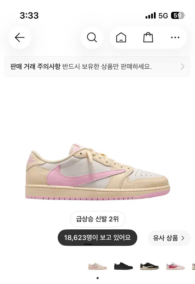 290 NIKE × トラヴィス スコット ジョーダン1 ロー チャイピンク 48,391円