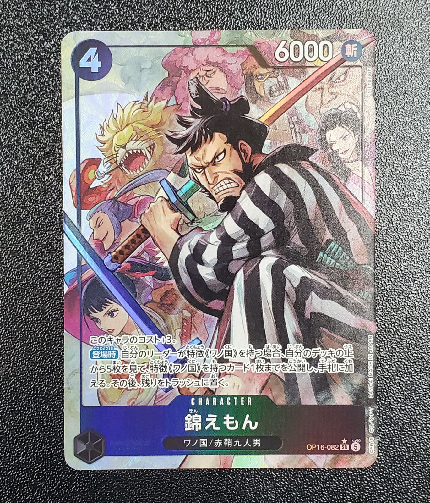 ワンピースカード 決戦の刻 OP16 錦えもん SR パラレル - メルカリ