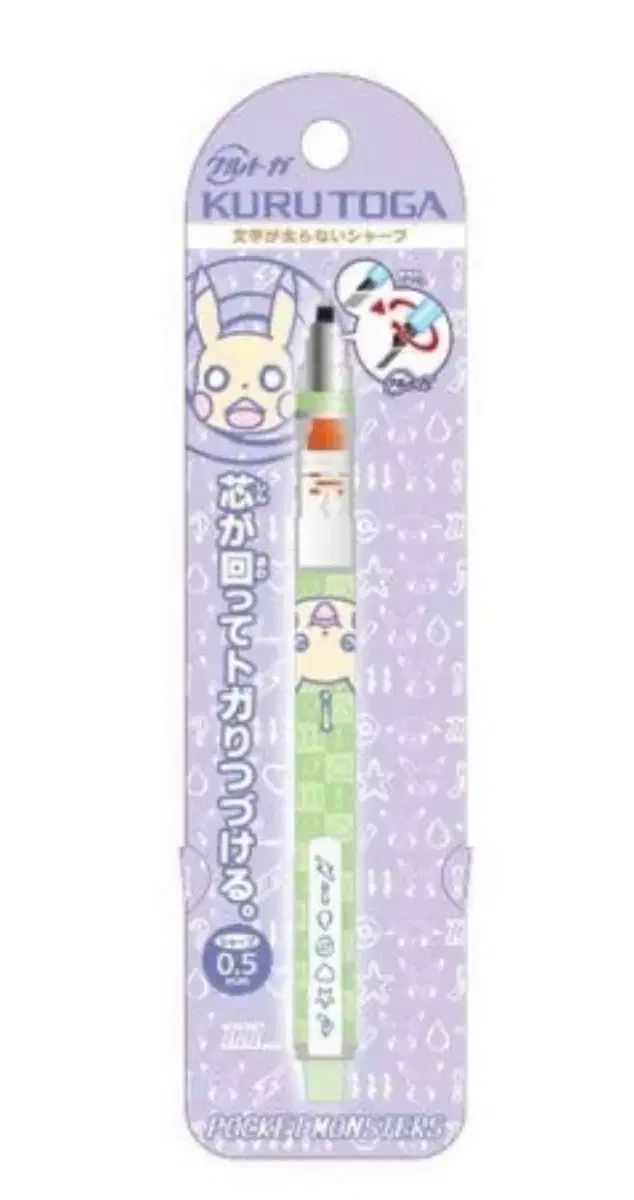 ピカチュウ ポケットモンスター ポケモン クルトガ シャープペンシル