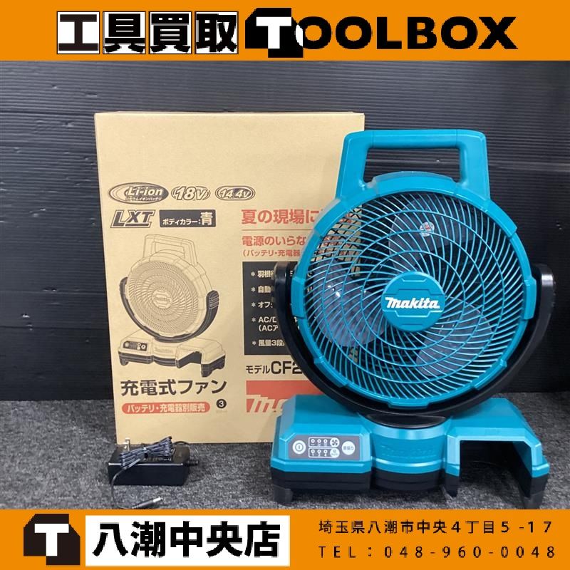 未使用品】makita/マキタ CF203DZ 18V/14.4V充電式ファン 【202】