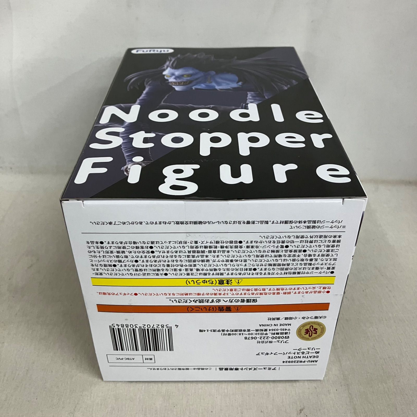 未開封 デスノート ぬーどるストッパーフィギュア リューク フィギュア 